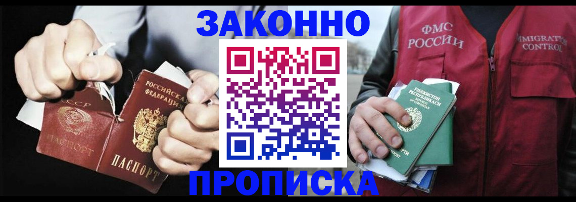 временная регистрация гарантия в Камышине